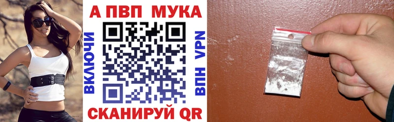 мега ссылки  купить наркотики сайты  Гусь-Хрустальный  APVP мука 
