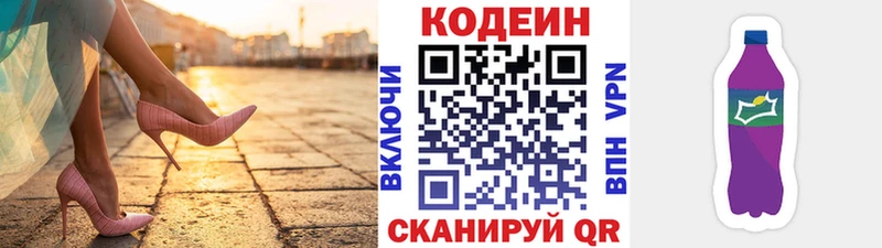мега маркетплейс  Гусь-Хрустальный  Codein Purple Drank  наркошоп 