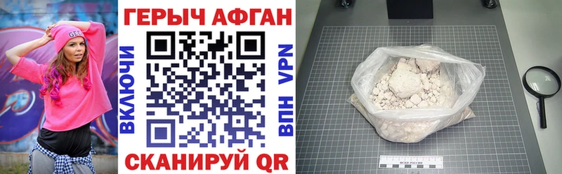 Героин герыч  Гусь-Хрустальный 