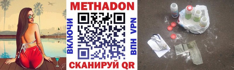 Метадон белоснежный  мега онион  Гусь-Хрустальный 